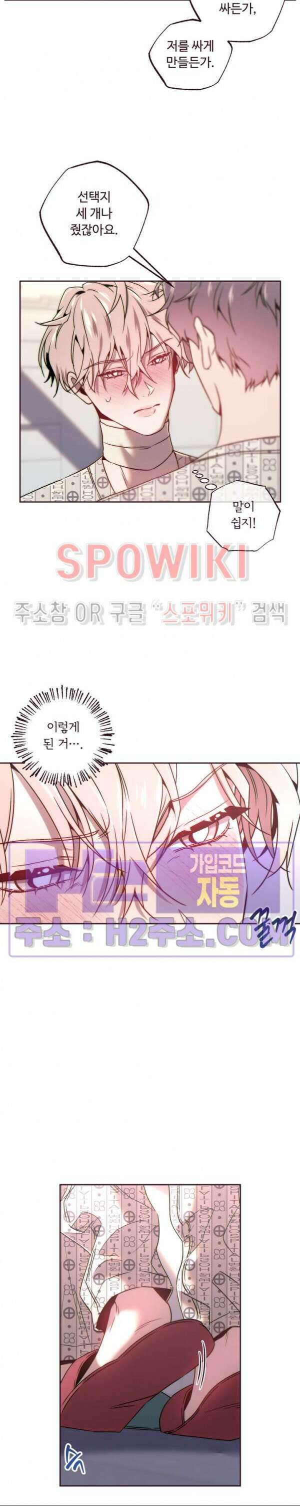 폴링 다운 50화 시즌2 최종화 3
