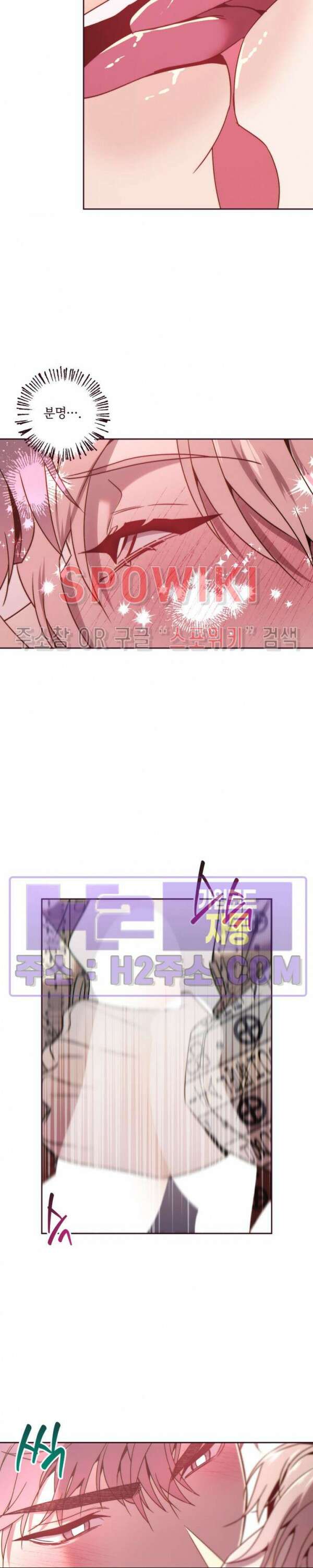 폴링 다운 50화 시즌2 최종화 5