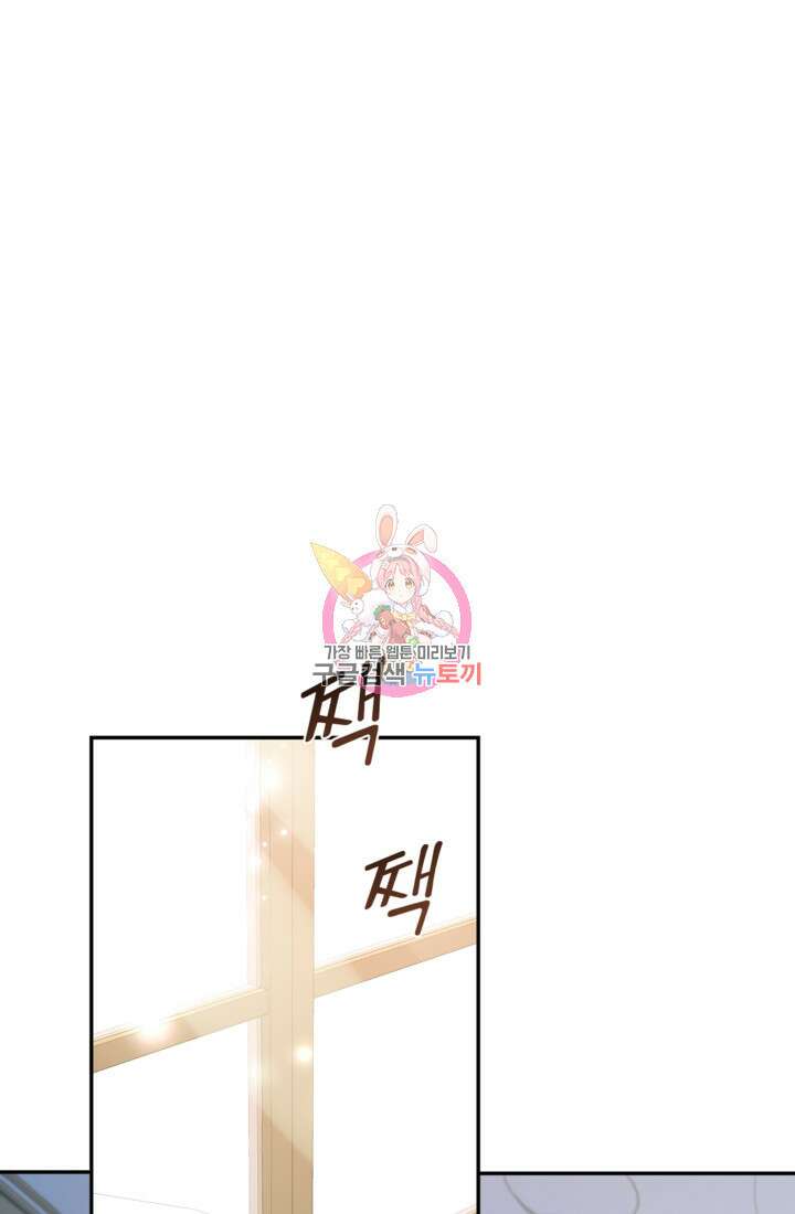 오작교의 하녀일지 45화 1