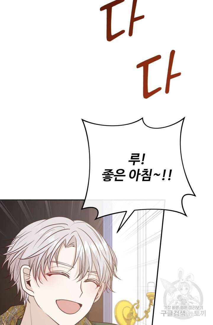오작교의 하녀일지 45화 10