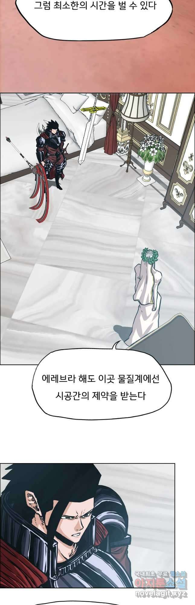 옥탑방 소드마스터 외전 30화 4