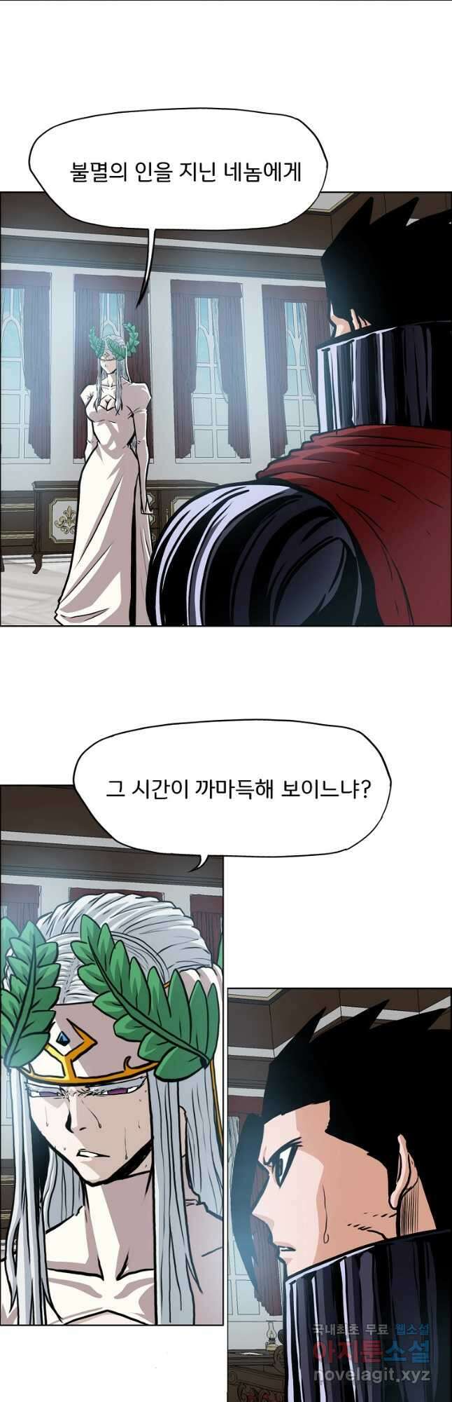 옥탑방 소드마스터 외전 30화 7