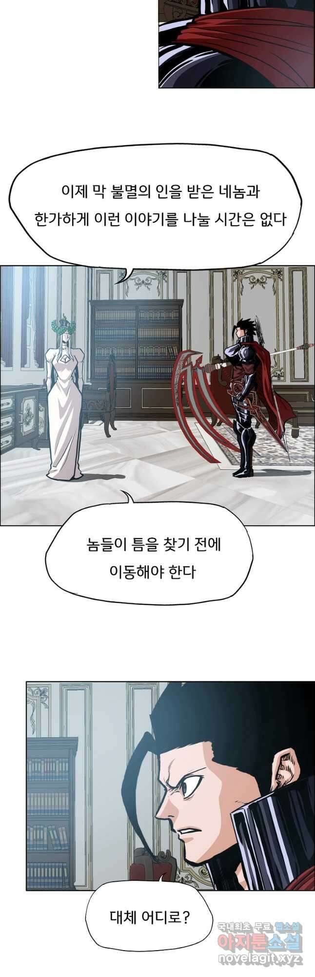 옥탑방 소드마스터 외전 30화 8