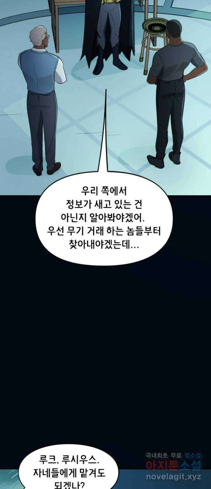 배트맨: 웨인 패밀리 어드벤처 106화 : 당신이 내게 가르쳐 준 것 (1) 2
