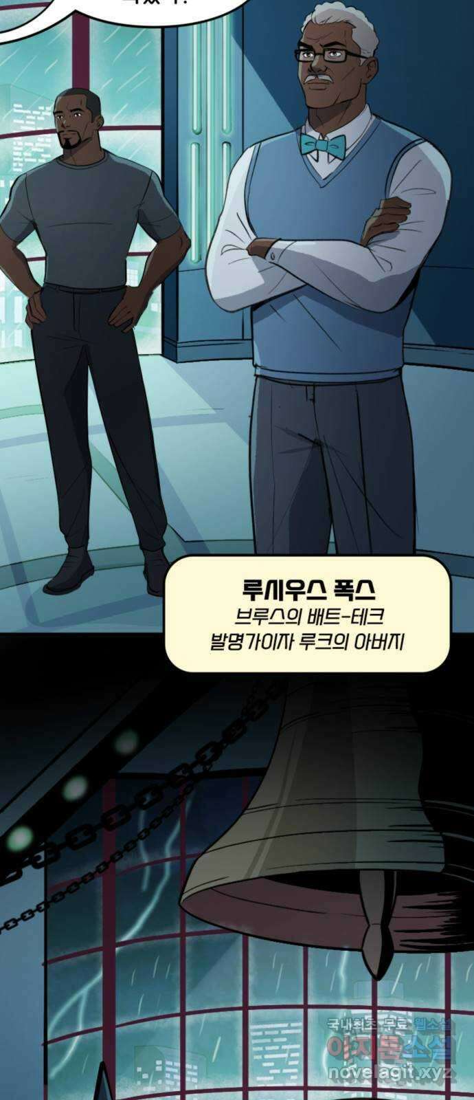 배트맨: 웨인 패밀리 어드벤처 106화 : 당신이 내게 가르쳐 준 것 (1) 3