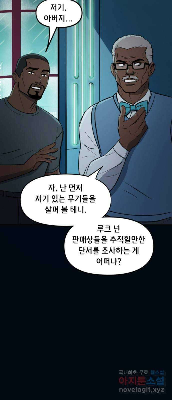 배트맨: 웨인 패밀리 어드벤처 106화 : 당신이 내게 가르쳐 준 것 (1) 5
