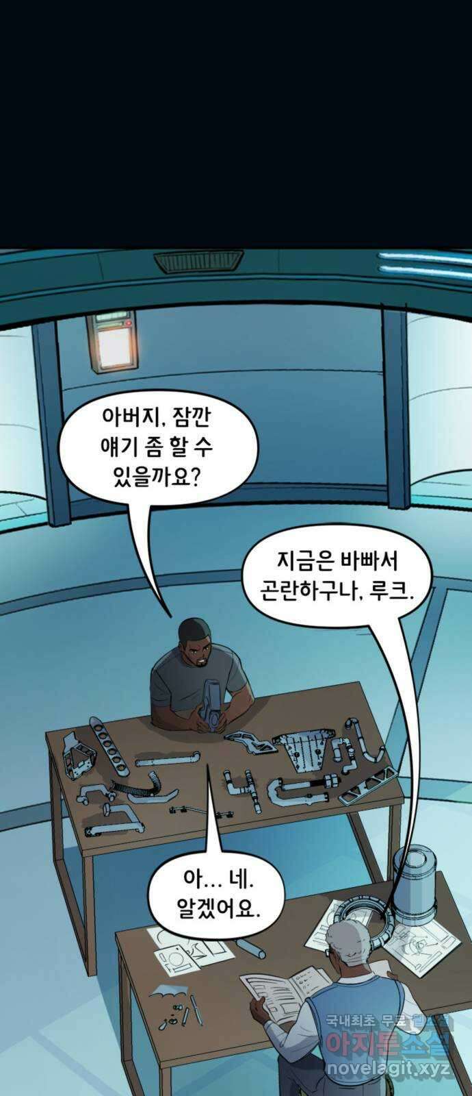 배트맨: 웨인 패밀리 어드벤처 106화 : 당신이 내게 가르쳐 준 것 (1) 6