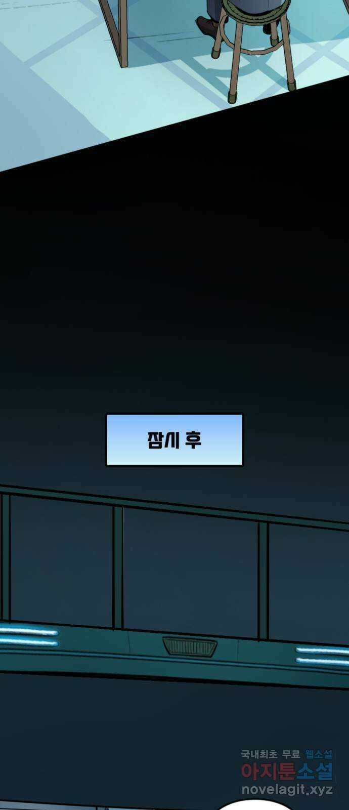 배트맨: 웨인 패밀리 어드벤처 106화 : 당신이 내게 가르쳐 준 것 (1) 7