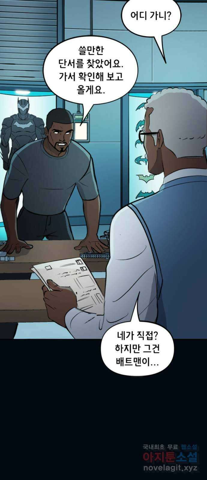 배트맨: 웨인 패밀리 어드벤처 106화 : 당신이 내게 가르쳐 준 것 (1) 8