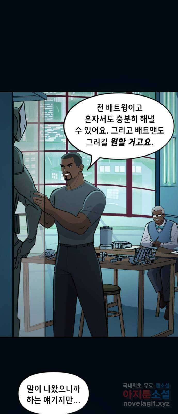 배트맨: 웨인 패밀리 어드벤처 106화 : 당신이 내게 가르쳐 준 것 (1) 9