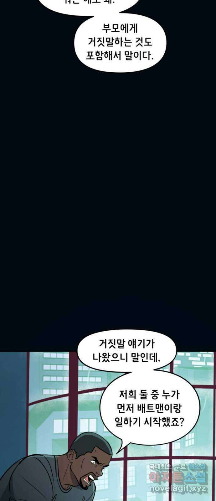 배트맨: 웨인 패밀리 어드벤처 106화 : 당신이 내게 가르쳐 준 것 (1) 14