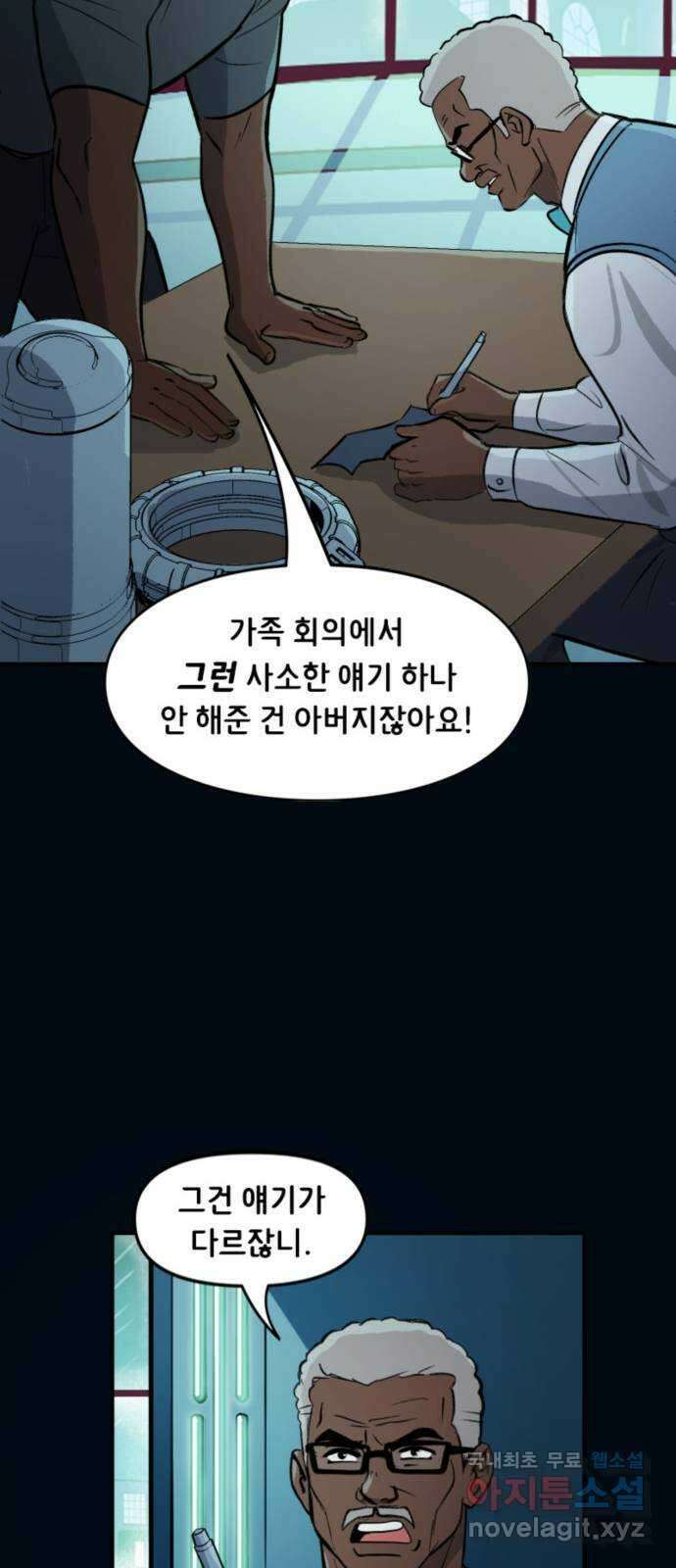 배트맨: 웨인 패밀리 어드벤처 106화 : 당신이 내게 가르쳐 준 것 (1) 15