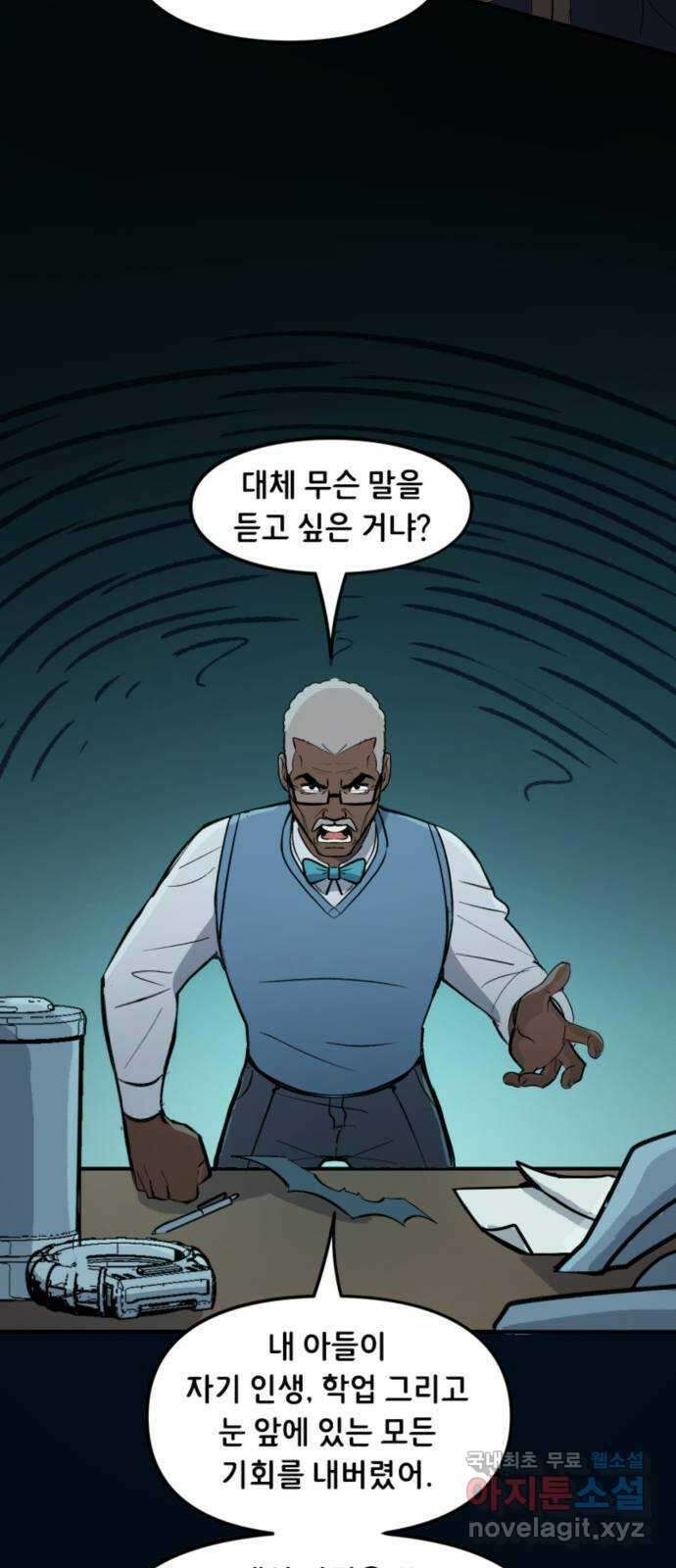 배트맨: 웨인 패밀리 어드벤처 106화 : 당신이 내게 가르쳐 준 것 (1) 18