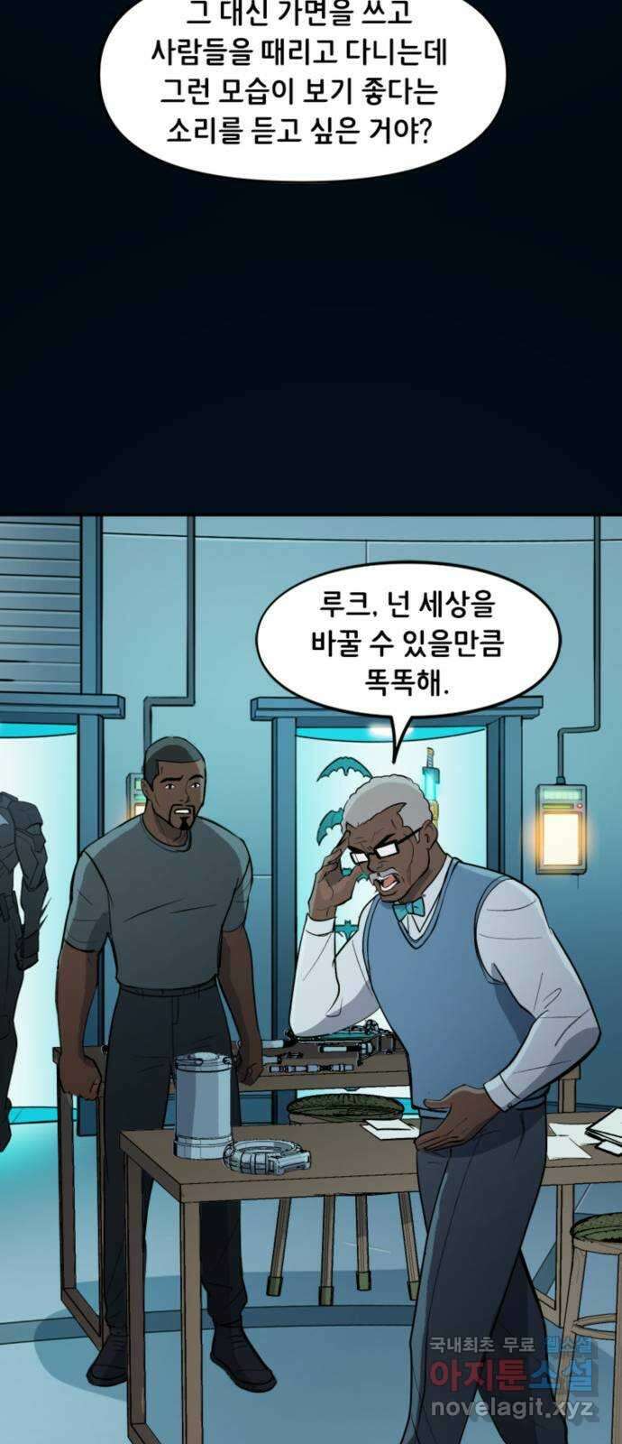 배트맨: 웨인 패밀리 어드벤처 106화 : 당신이 내게 가르쳐 준 것 (1) 19