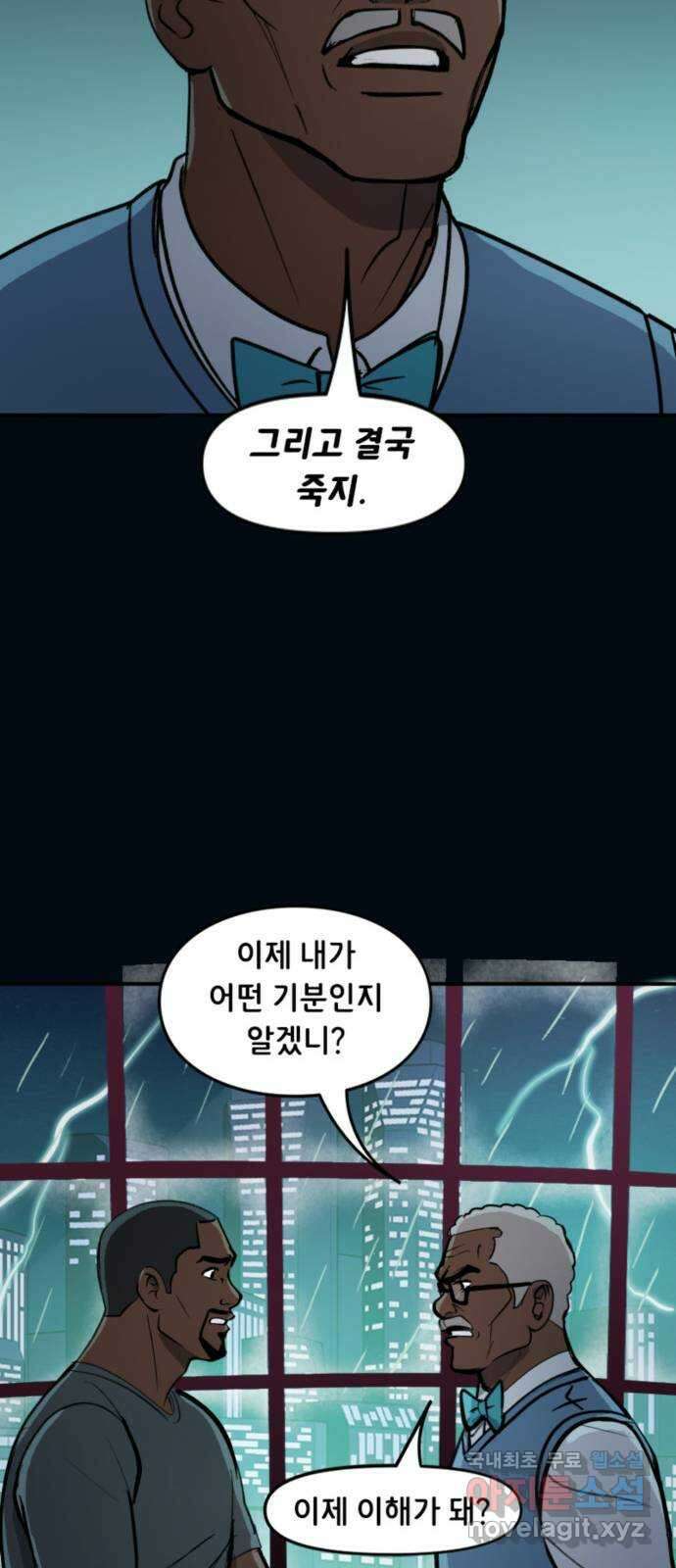 배트맨: 웨인 패밀리 어드벤처 106화 : 당신이 내게 가르쳐 준 것 (1) 22
