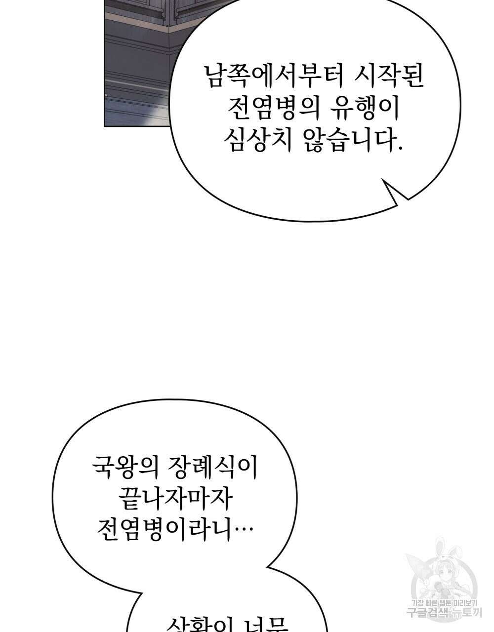 품격을 배반한다 44화 2