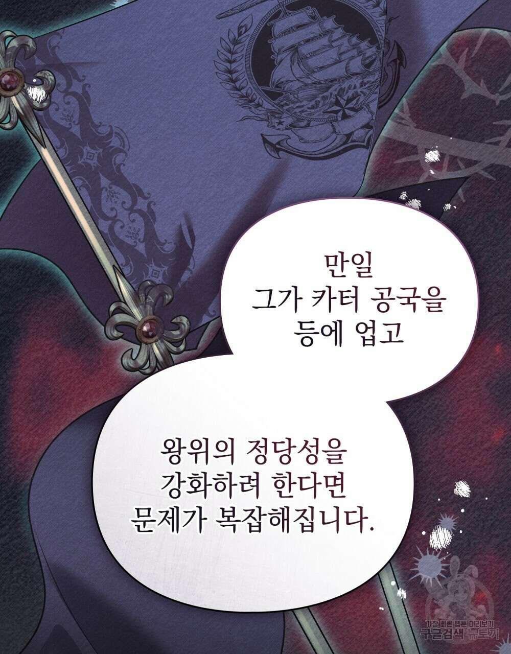 품격을 배반한다 44화 10