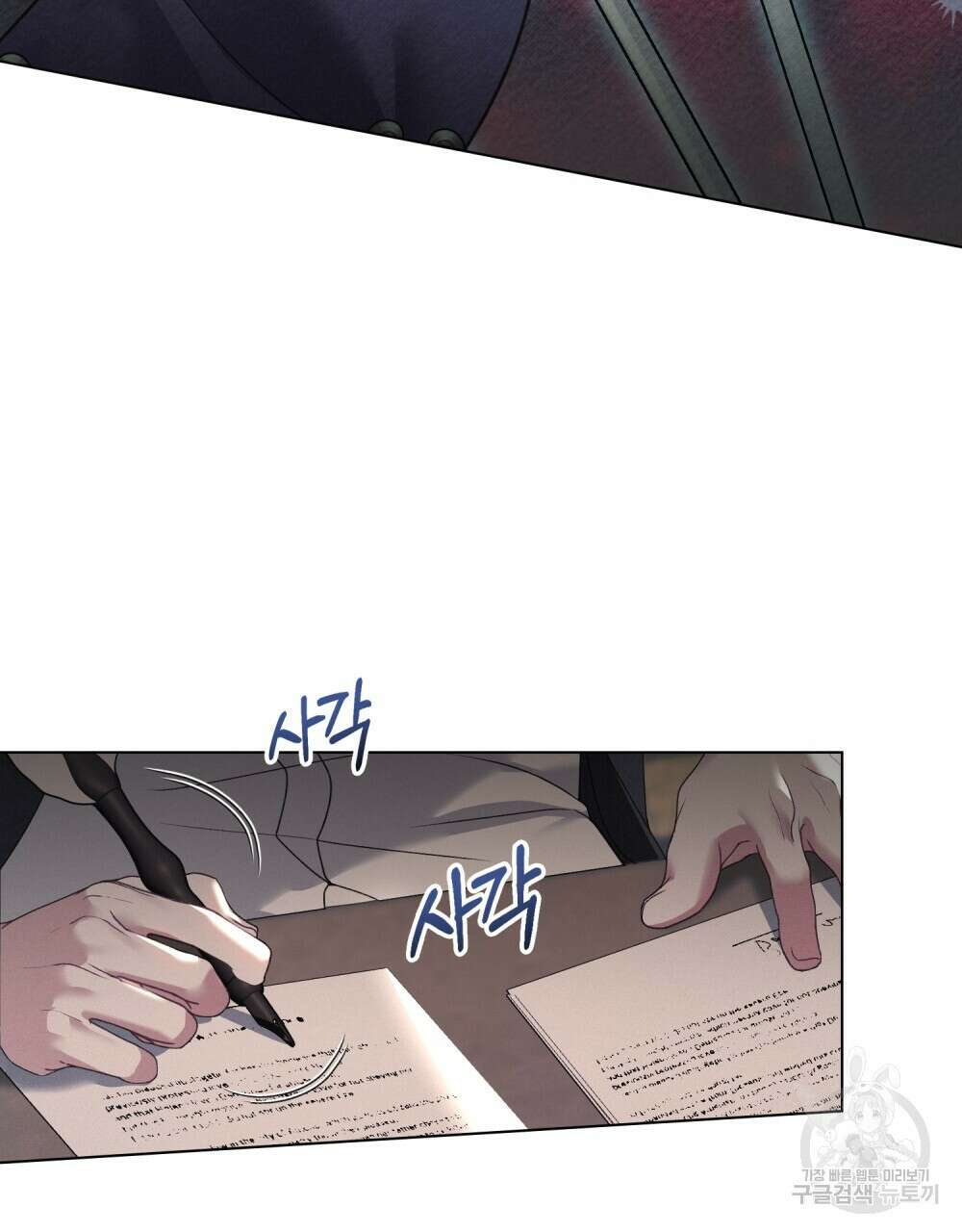 품격을 배반한다 44화 11
