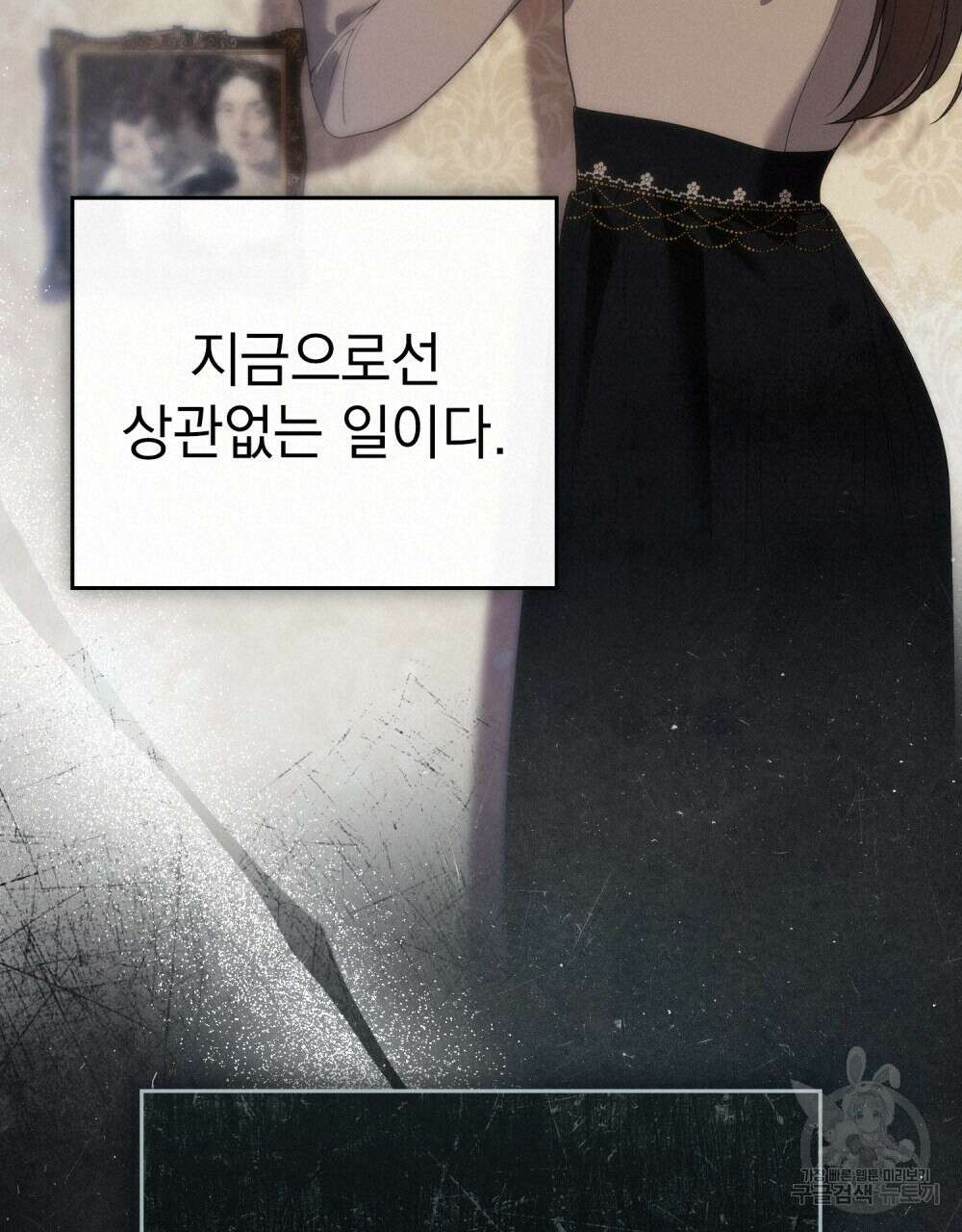 품격을 배반한다 44화 20