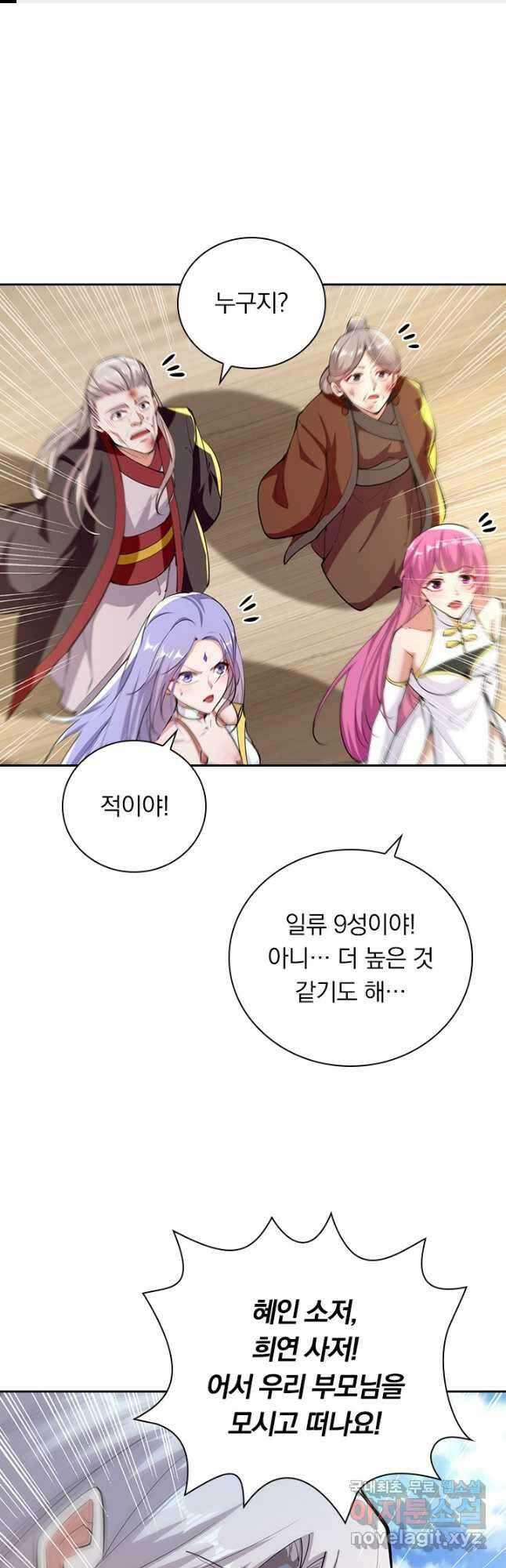 역천지존 180화 1