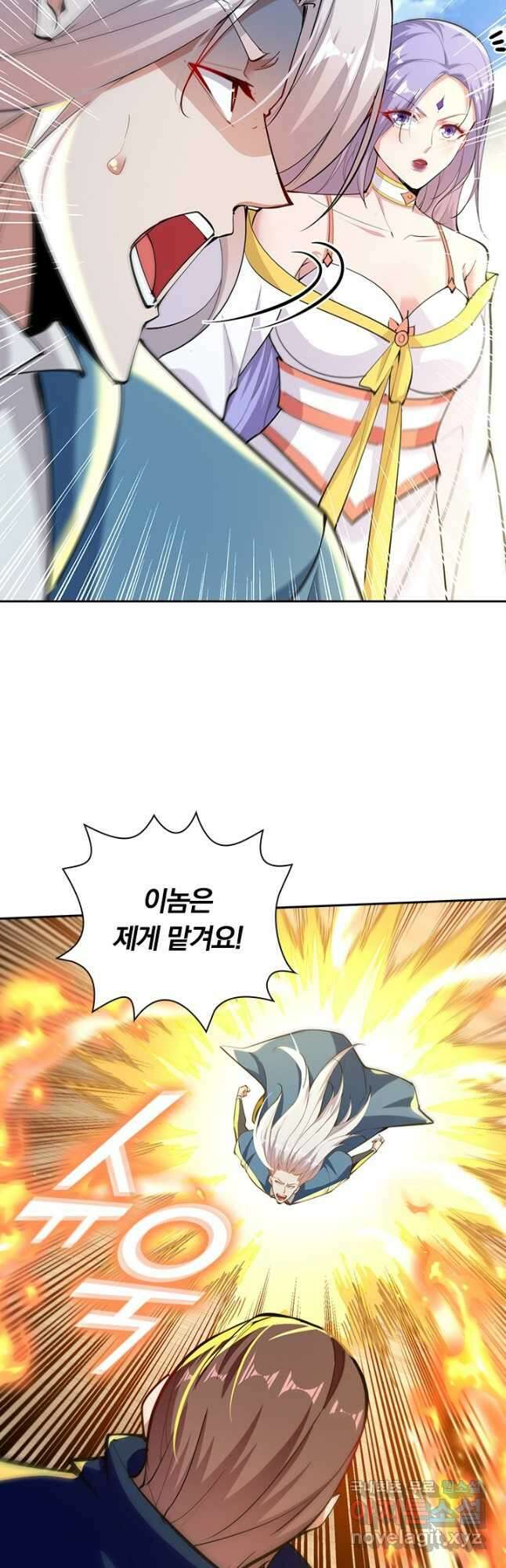 역천지존 180화 2