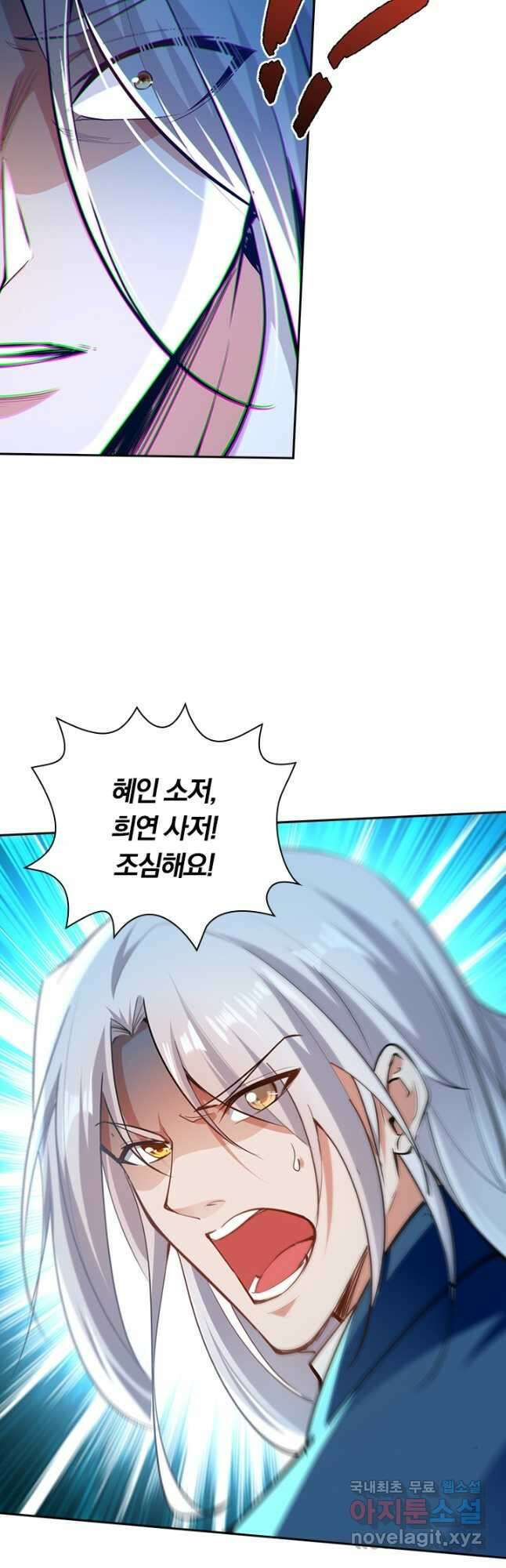 역천지존 180화 5