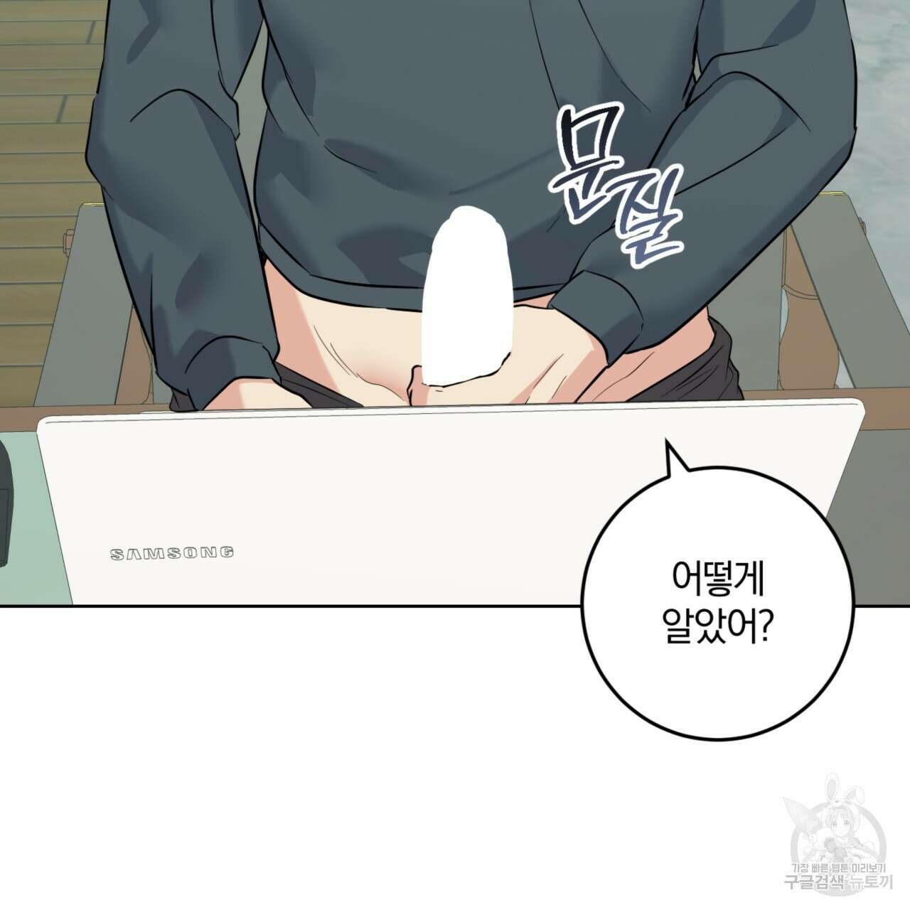 젠틀 포레스트 32화 4