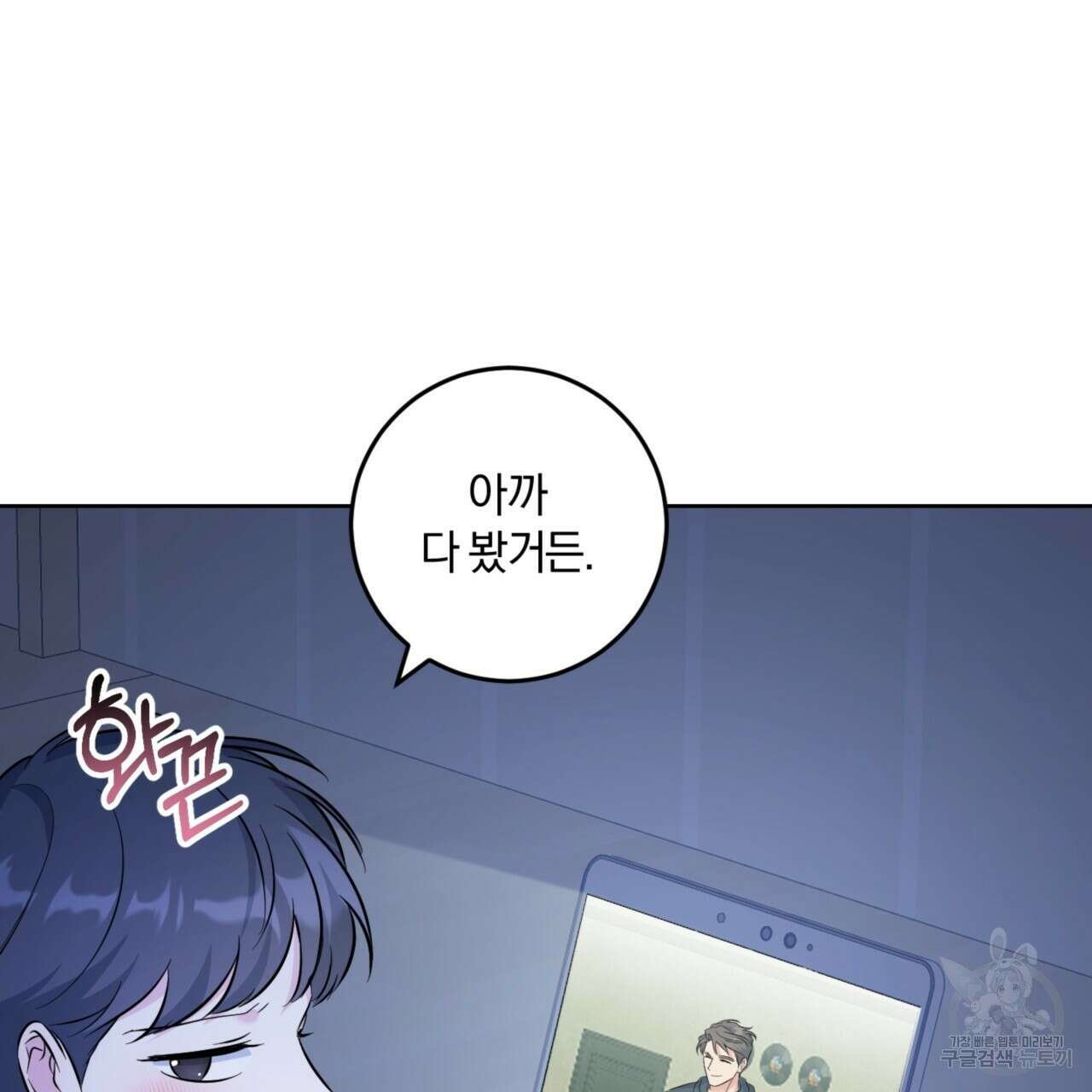 젠틀 포레스트 32화 5