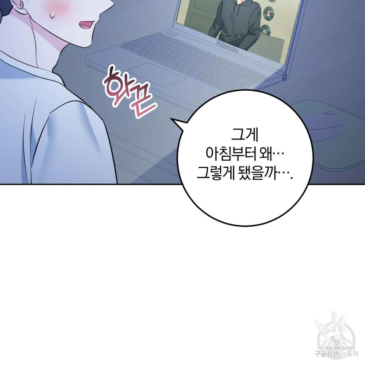 젠틀 포레스트 32화 6