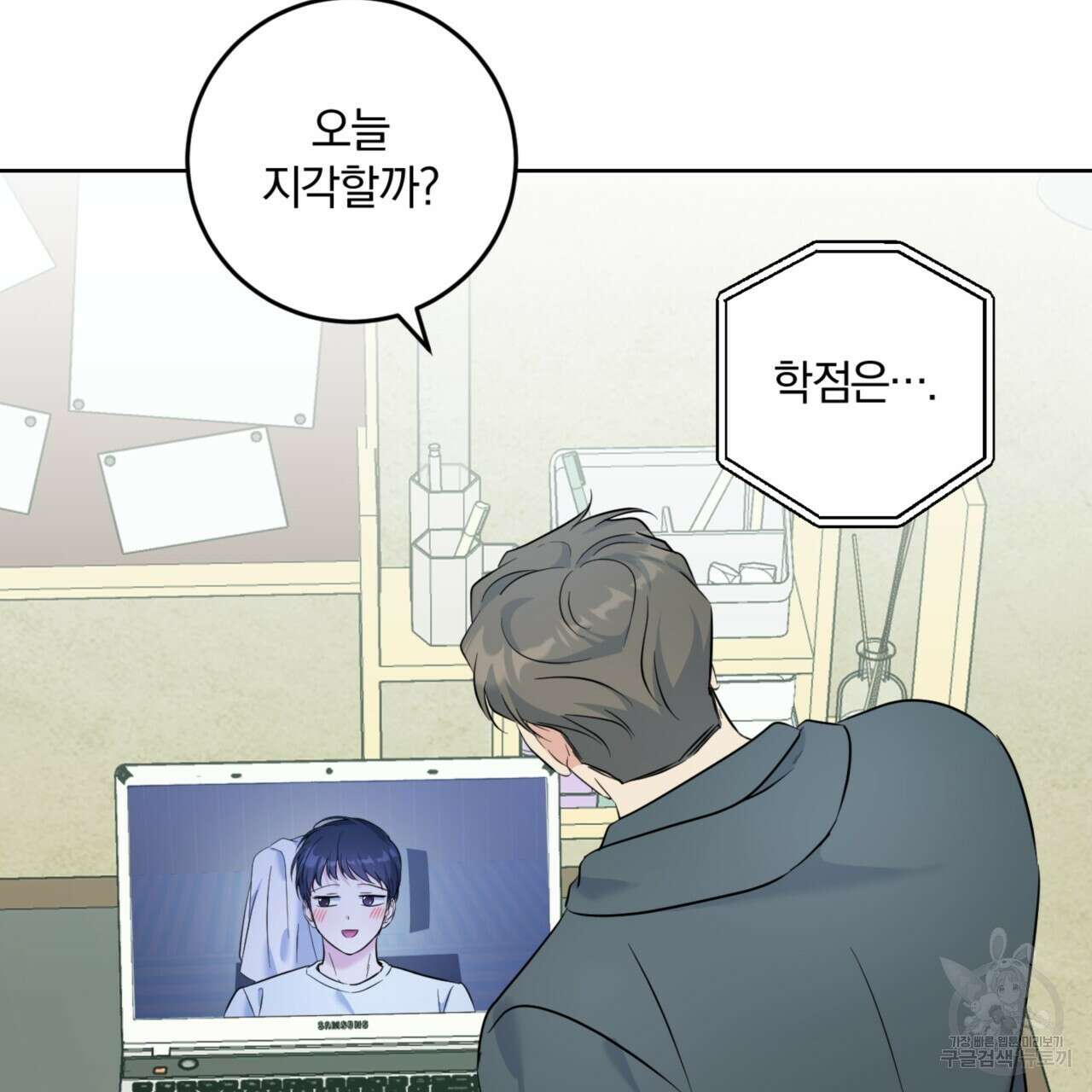 젠틀 포레스트 32화 9