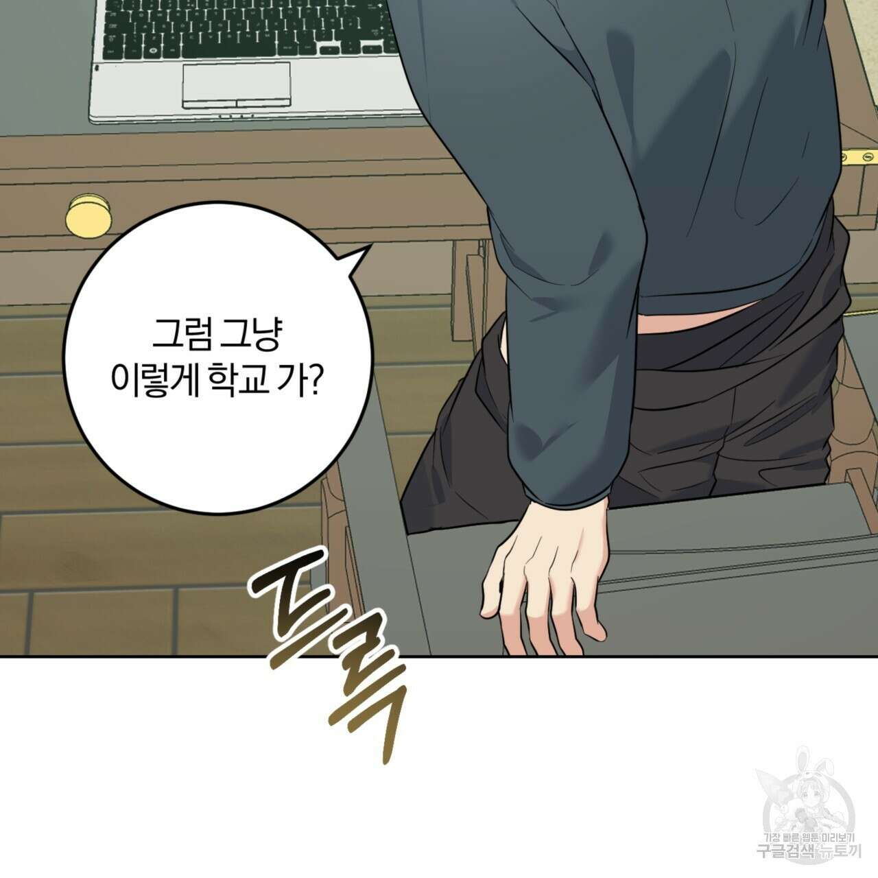 젠틀 포레스트 32화 10