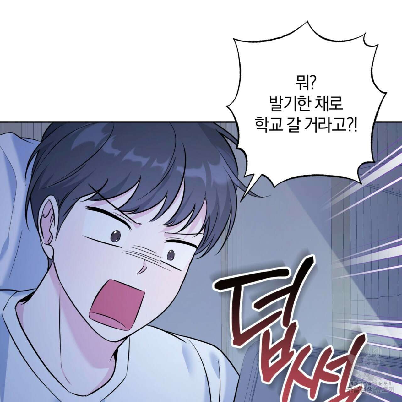 젠틀 포레스트 32화 11