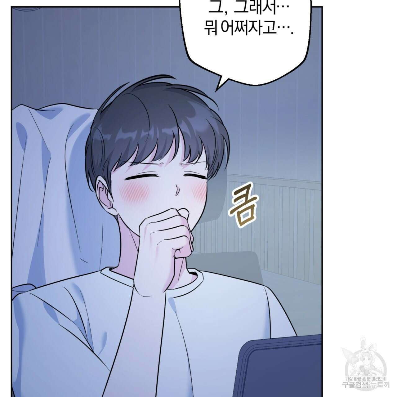 젠틀 포레스트 32화 15