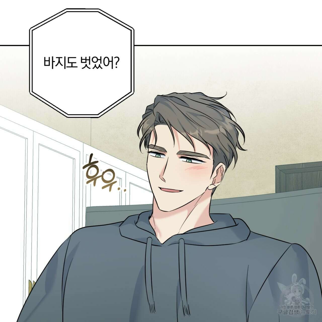 젠틀 포레스트 32화 17