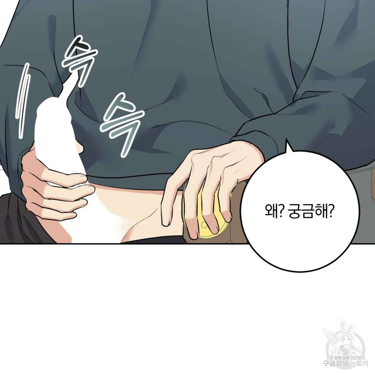 젠틀 포레스트 32화 18