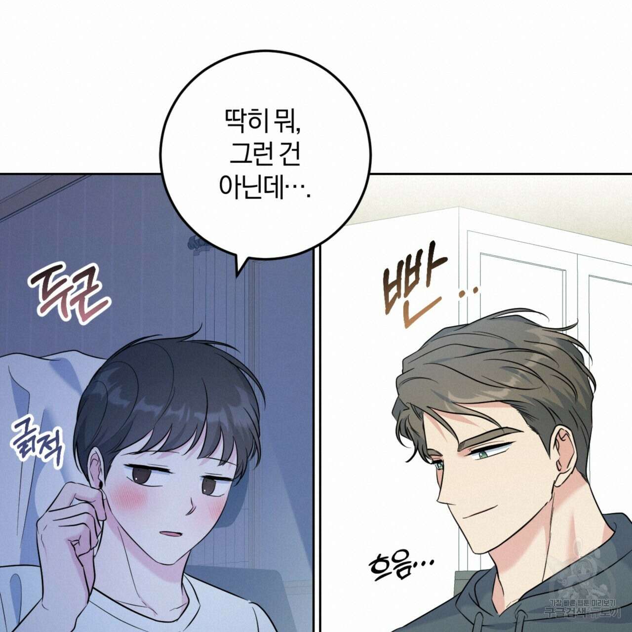 젠틀 포레스트 32화 19