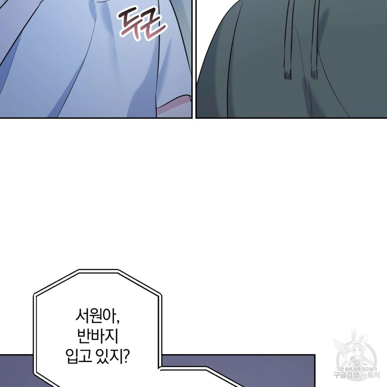 젠틀 포레스트 32화 20