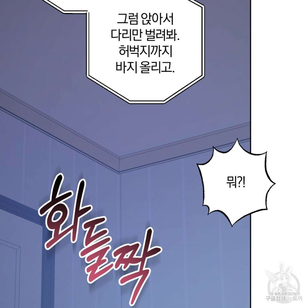 젠틀 포레스트 32화 21