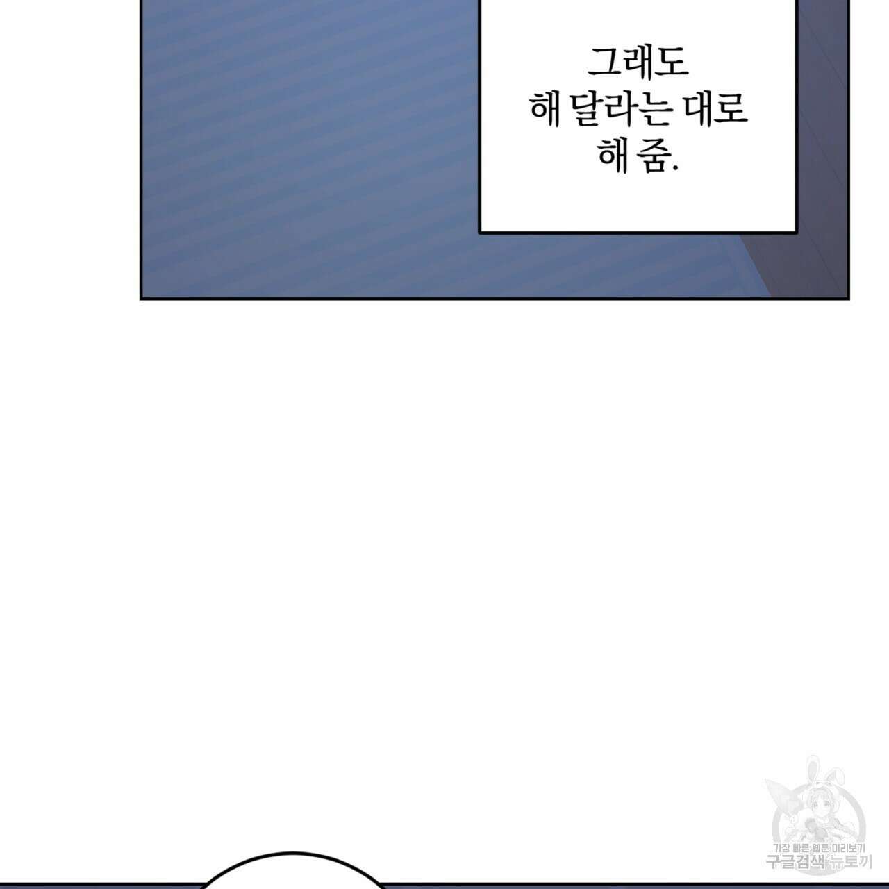 젠틀 포레스트 32화 24