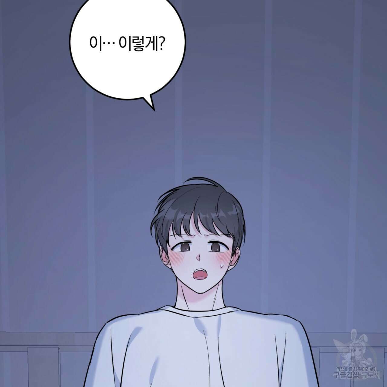 젠틀 포레스트 32화 25