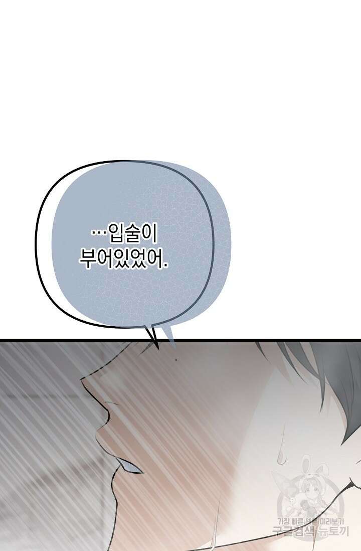 햇빛 샤워 34화 13