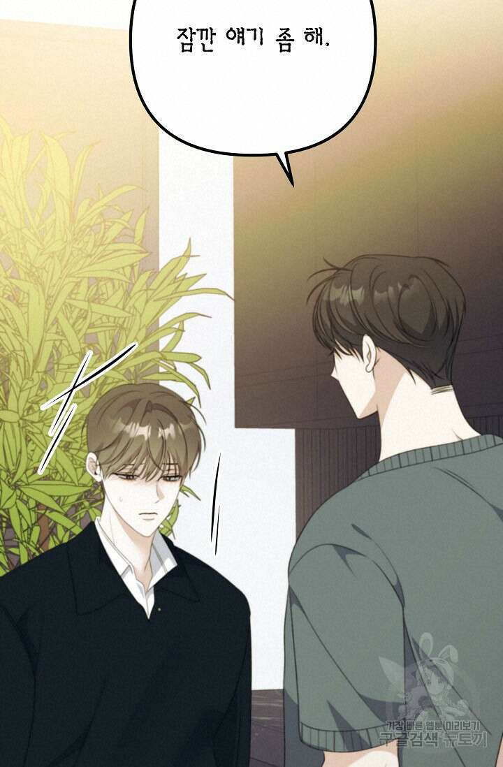 햇빛 샤워 34화 20