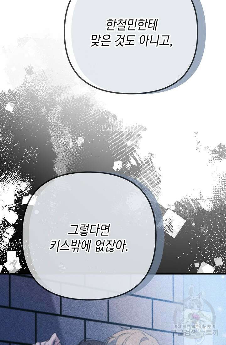 햇빛 샤워 34화 25