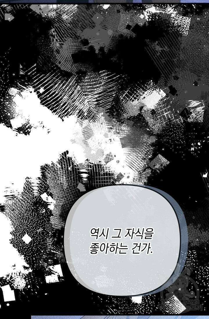 햇빛 샤워 34화 27