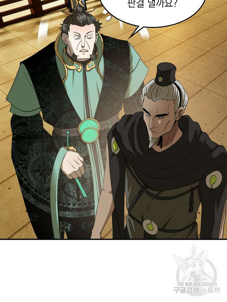 사상최강의 데릴사위 51화 8