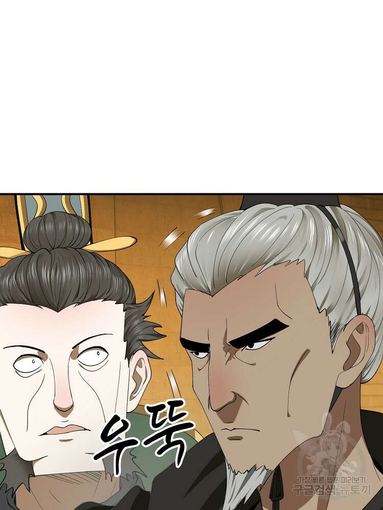 사상최강의 데릴사위 51화 12