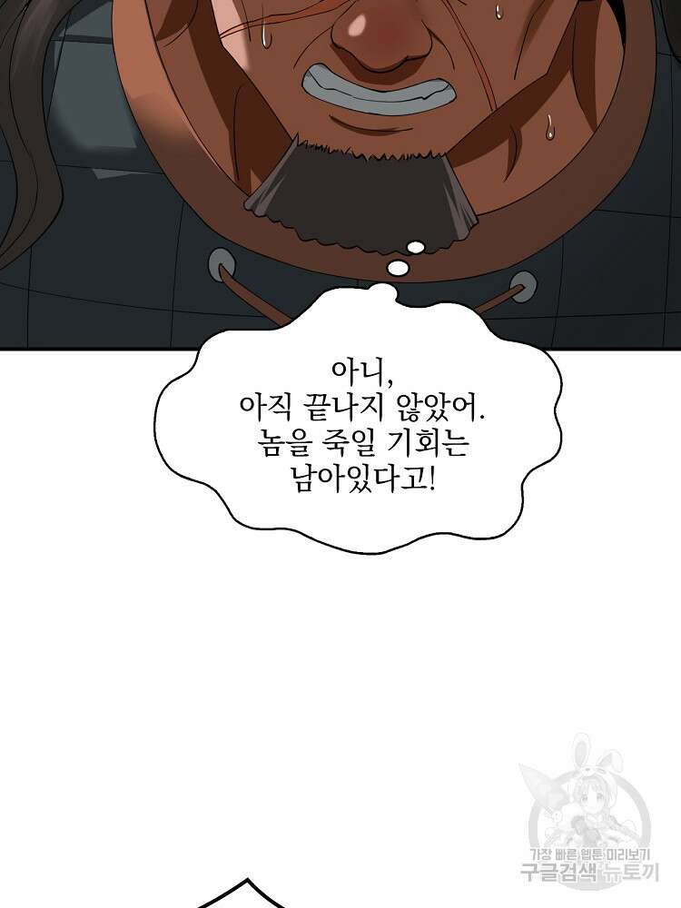 사상최강의 데릴사위 51화 17