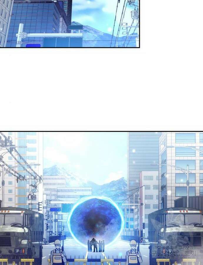 웨폰 크리에이터 23화 2