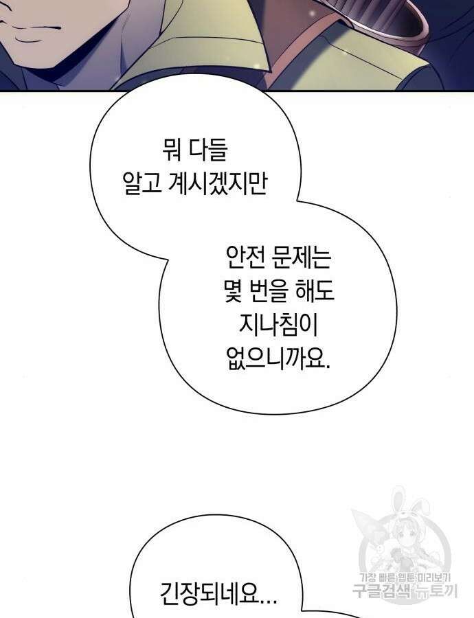웨폰 크리에이터 23화 7