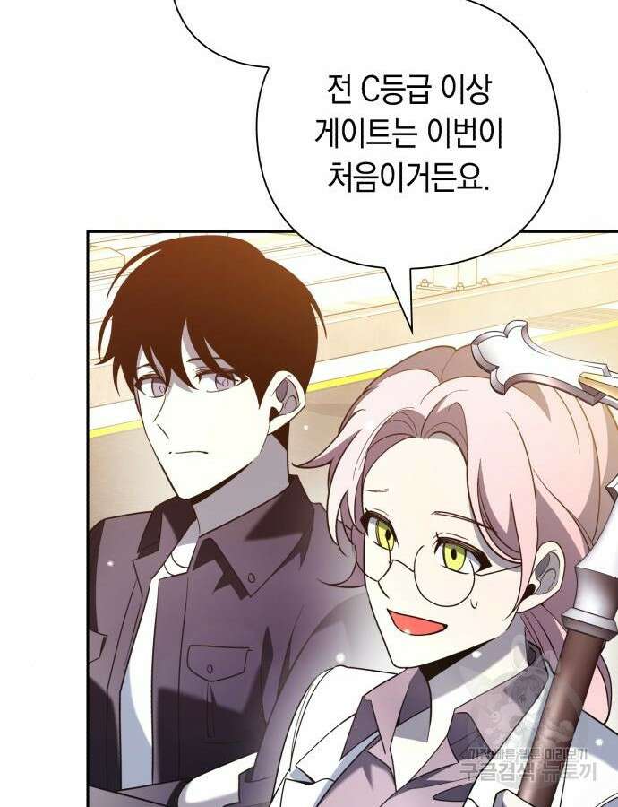 웨폰 크리에이터 23화 8